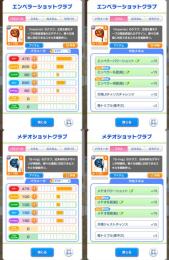 激安 コイン20万↑最高ランク限定PRエンペラーショット+メテオショットクラブ共存!!他 初期垢
