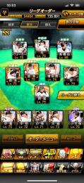 ジャイアンツ純正　エナ250↑ スピ94↑