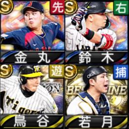 ｴﾅｼﾞｰ2317 Sﾗﾝｸ48枚 侍 鈴木誠也 金丸 ｾﾚ鳥谷 B9若月