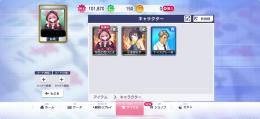 iOSチップ12万