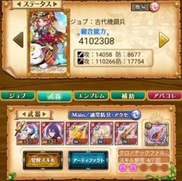 石650個！最強古代