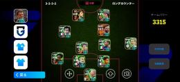 eFootball2027(イーフト) ウイイレ チームパワーのアカウント売買・RMT