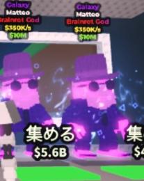 マテーオ三体セット