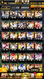 25S2侍村田+25S2アニバ柳田+25S1セレ鳥谷+ソフトバンク純正S133エナジー4420＋