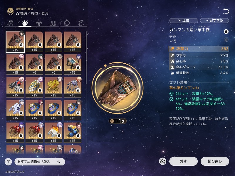 出品画像