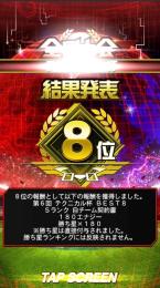 リアタイ最強 ベスト8リボンあり‼️青リボン2つ‼️今だけ激安‼️