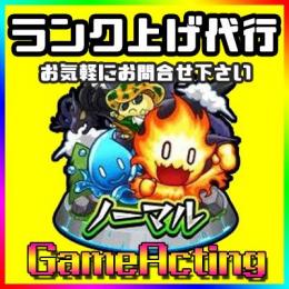 【代行】ランク上げ 経験値2倍[6月19日～25日]