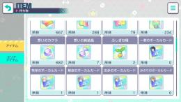 プロセカ引退アカ　星4 41