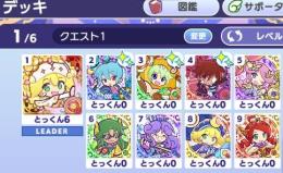 【リセマラ】戦乙女アミティ 魔導石100個以上【ランク100以上】