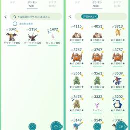 🔸TL43•伝説個体値100(色違いセレビィ、ダークライ100•色違い106体•星の砂115万