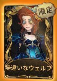 【急ぎの為破格！！！】弓使い限定、心理限定、患者限定所持