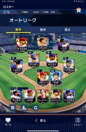 メジャスピ引退アカウント　大谷極、グレードⅣ40体