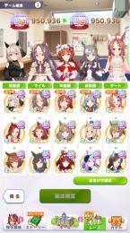 引退垢　人権キャラ、サポカ多数有り