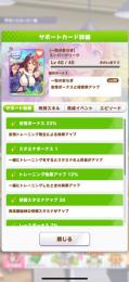 たづな完凸クリーク2凸誕生日未設定未連携アカウント