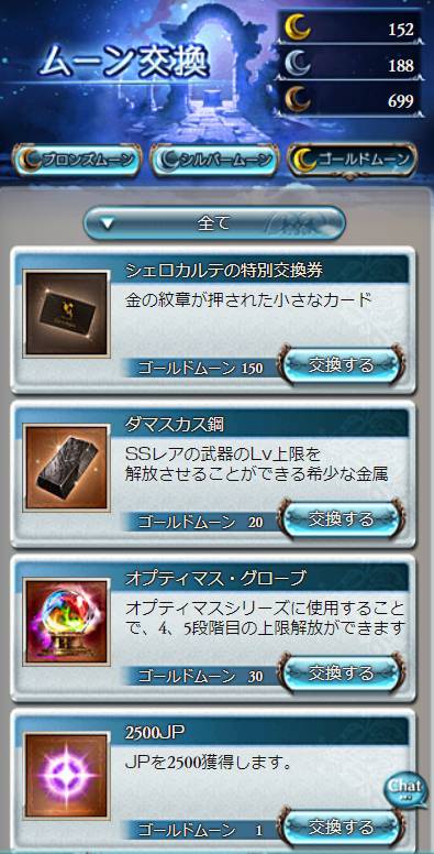 Rank294 超越7人 賢者統べ 金月150 グラブルのアカウント売買サイト