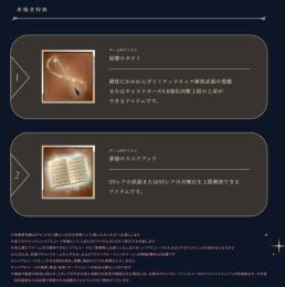 【即購入OK】グラブル オーケストラ 来場者特典 煌響のタクト 蒼憶のスコアブック シリアルコード