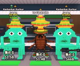 シクレ３体！