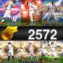 ‼️破格‼️侍大谷翔平 🎉エナジー2572🎉スピ100000㊗️KONAMI未連携No696