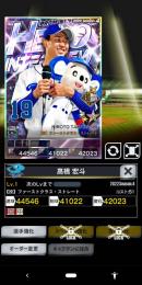 4豪勇ヒロイン高橋.塩見
