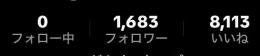 【LIVE配信◎】1680人超え 🇯🇵TikTokアカウント