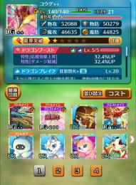凸コウゲ+ワダツミ 初期垢 ガチャ券大量