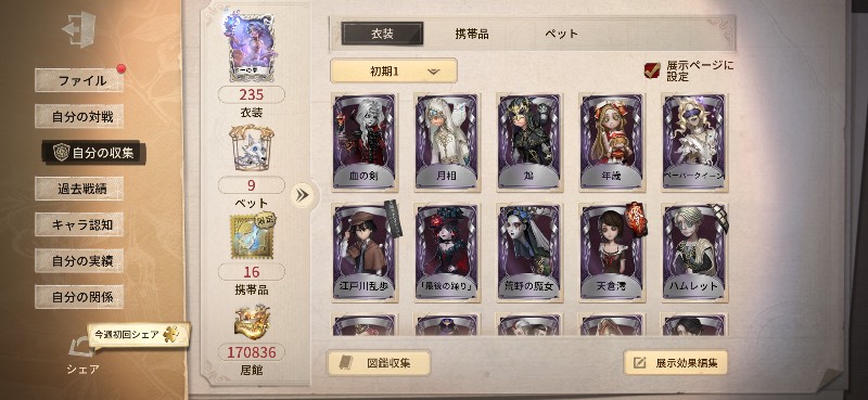 出品画像