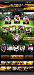 KONAMI連携してません！！村上パワーS永久保存番多め！ピッチャーもまあまあ強いです