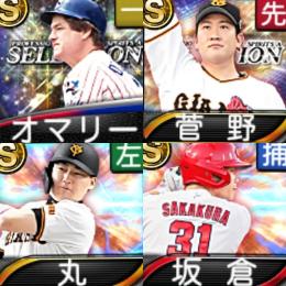 【175】ｴﾅｼﾞｰ1563個 S22人 Vロード7途中まで 2023S2佐藤輝