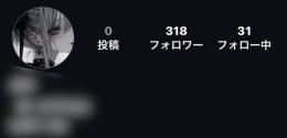 フォロワー300人　ネカマ　アダアフィ　アダルト　アフィリエイト　出会いアフィリエイト