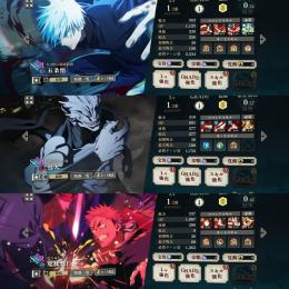 【破格】🌈0.2秒五条 幻真人 夜虎杖 廻珠65620個 初期垢