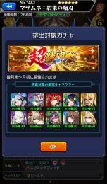 ☘️ 超獣キャラのラック高め☘️