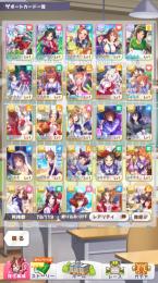 【激安】たづな完凸 クリーク等 SSR9枚 初期垢