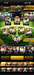 投打大谷最強揃ってます。
