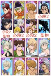 【激レア初期垢】俺レベコンプ&キングディアンヌ必殺2 フェスキャラ多数