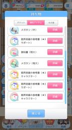 画像参照にて