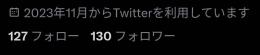 ✨日本人フォロワー✨Twitter(X)引退アカウント