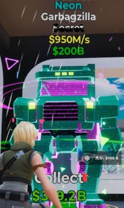ネオントラック！950M！売れないので最終値下げ｜フォートナイト