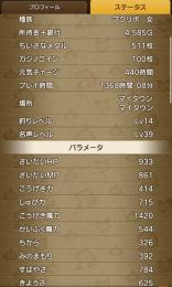 プクリポ︎︎ 女 引退垢
