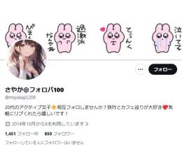 【高アクティブ OLD垢】日本人フォロワー850人 Noシャドウバン 気取り垢 自動納品 最安値