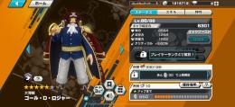 レイリー100レベ　ロジャー86レベ　白ひげ60