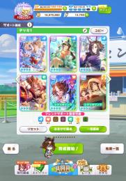 最前線サポカ完凸多数！LGランク育成可