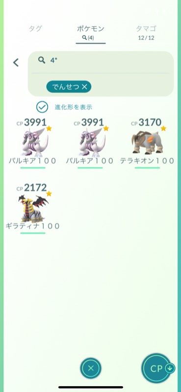 引退します ポケモンgo ゲームクラブ