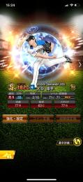 大谷翔平筒香　村上宗隆