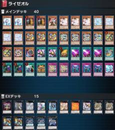 ジェム12000↑ ライゼオル M∀LICE 最強デッキ 引退垢