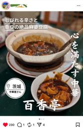 【フォロワー約２万人】グルメ・飲食・食べ歩き・商品紹介系 / 案件リストお渡し可