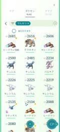 TL44 伝説40体所持‼️ 個体値100多数‼️ 破格‼️
