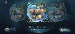 ソフィア、青鷺の翼、Missトゥルース、時の砂等共存垢