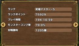イルルカSP 他国マスター戦 完封可能 最強アカウント