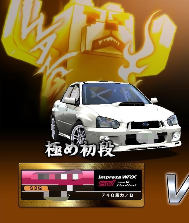 湾岸ミッドナイト｜引退するのでうります。｜RMT.club