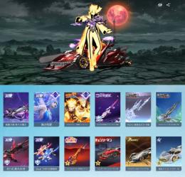 ✩殿堂8種･SP1･Lv7武器42種･キルボ付き衣服10種✩